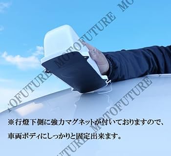 Amazon | アンドン 白 LED 行灯 ルーフ あんどん シガーライター