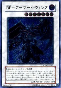 Amazon.co.jp: 遊戯王 CRMS-JP041-UL 《BF－アーマード