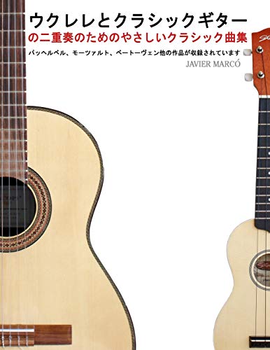 Best Ukulele Duets