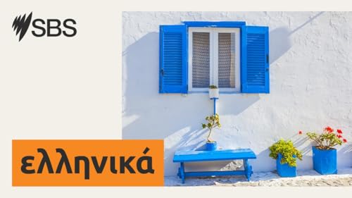 Στην Τουρκία ο Πάπας για την επέτειο 1,700 ετών απ΄την 1η Οικουμενική Σύνοδο