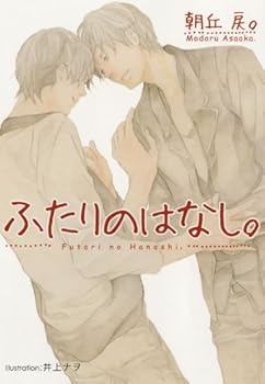 Paperback Bunko ???????? (??????) Book