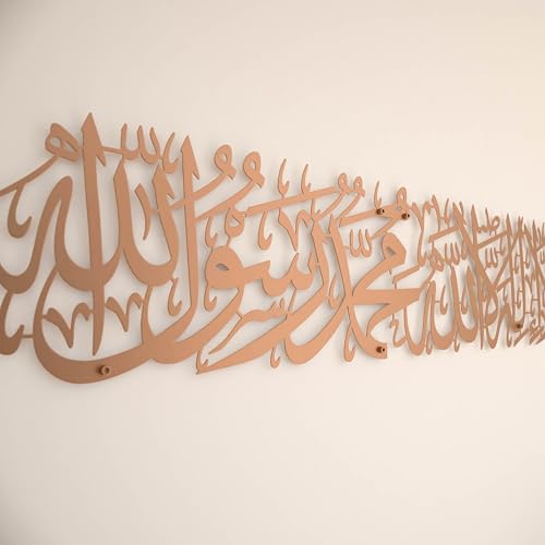 Image of iwa concept First Kalima Metal Islamic Wall Art, La Ilaha Illallah Mohammad Rasulallah Arabic Calligprahy Decor, Quran Decor Islamic Gift for Muslims in Ramadan Eid and Hajj Mubarak (Large, Copper)
