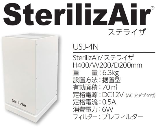 Amazon.co.jp: Future Science Spatial Sterilizer USJ-4N