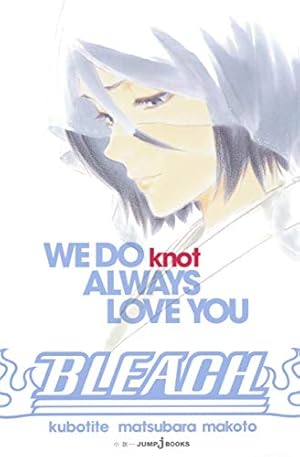 Bleach We Do Knot Always Love You 感想 レビュー 試し読み 読書メーター Bleach We Do Knot Always Love You 感想 レビュー 試し読み 読書メーター