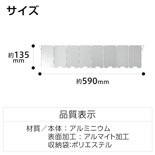 髙儀 ウィンドスクリーン 小 590×135mm