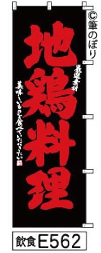 ̂ڂ  n{  ɐԂ̎菑M e562 IWiM |W 600×1800~ Wo^ԍ6807113