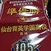 第105回全国高校野球選手権記念大会準優勝ペナント仙台育英