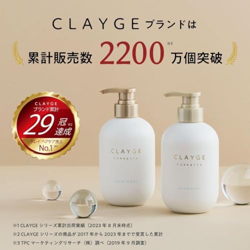 CLAYGE(クレージュ) クレージュ シャンプー トリートメント SR の商品画像 1