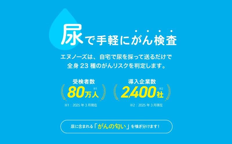 Amazon | 【2人分セット割】検査 がんのリスク早期発見サービス 線虫N