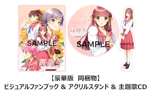 同級生リメイクCSverの関連画像5