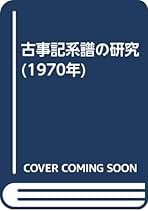 菅野雅雄著作集 別冊/おうふう/菅野雅雄（単行本） 菅野雅雄著作集 別冊/おうふう/菅野雅雄（単行本） Amazon.co.jp