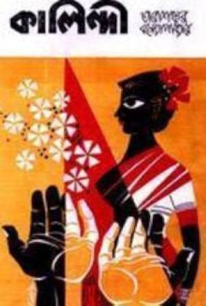 Денис Миланидің жалаңаш кеудесі