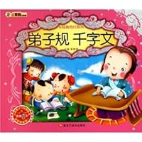 Classic of of small Benxiong archives peer Series: disciple regulations Thousand Character Classic (with disc 1) 7531828316 Book Cover