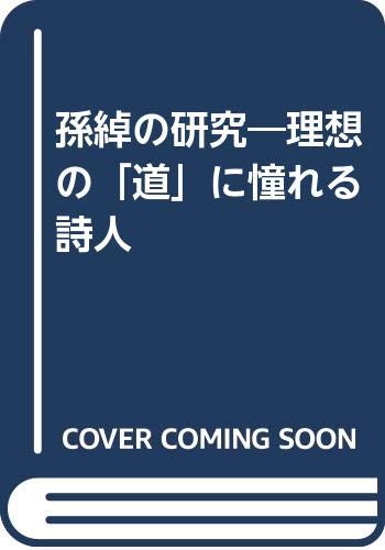 Amazon.co.jp: 長谷川 滋成: 本、バイオグラフィー、最新アップデート