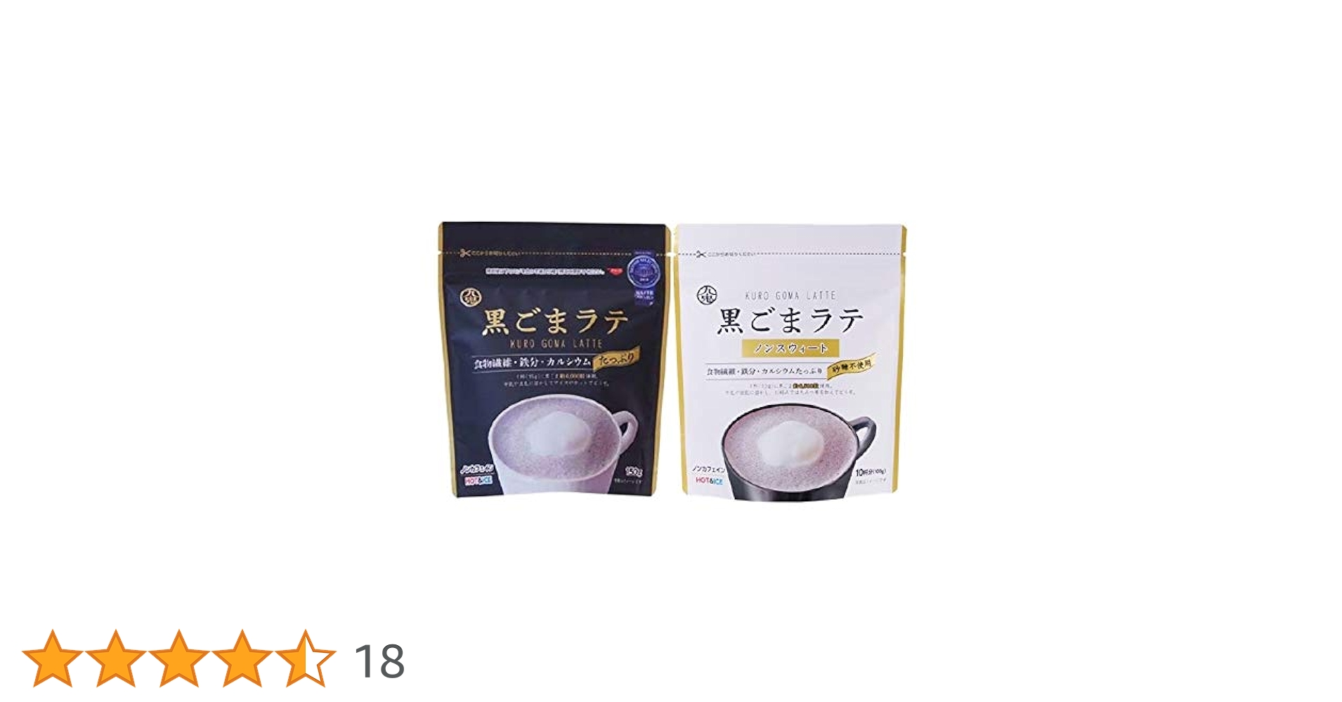 カーブスヘルシービューティー 黒ごまラテ味2袋セット J310.JPG