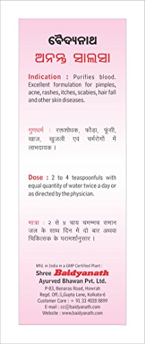 Image of Baidyanath Anant Salsa - 220 ml (pack of 4) | Herbal Extract for Enhancing Skin Care | Blood Purification, and Hair Health |, 440 Grams