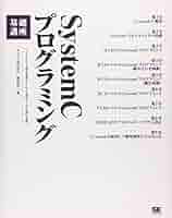 SystemCプログラミング基礎講座 : システムLSI設計を変えるCベース設… SystemCプログラミング基礎講座 システムLSI設計を変えるCベース