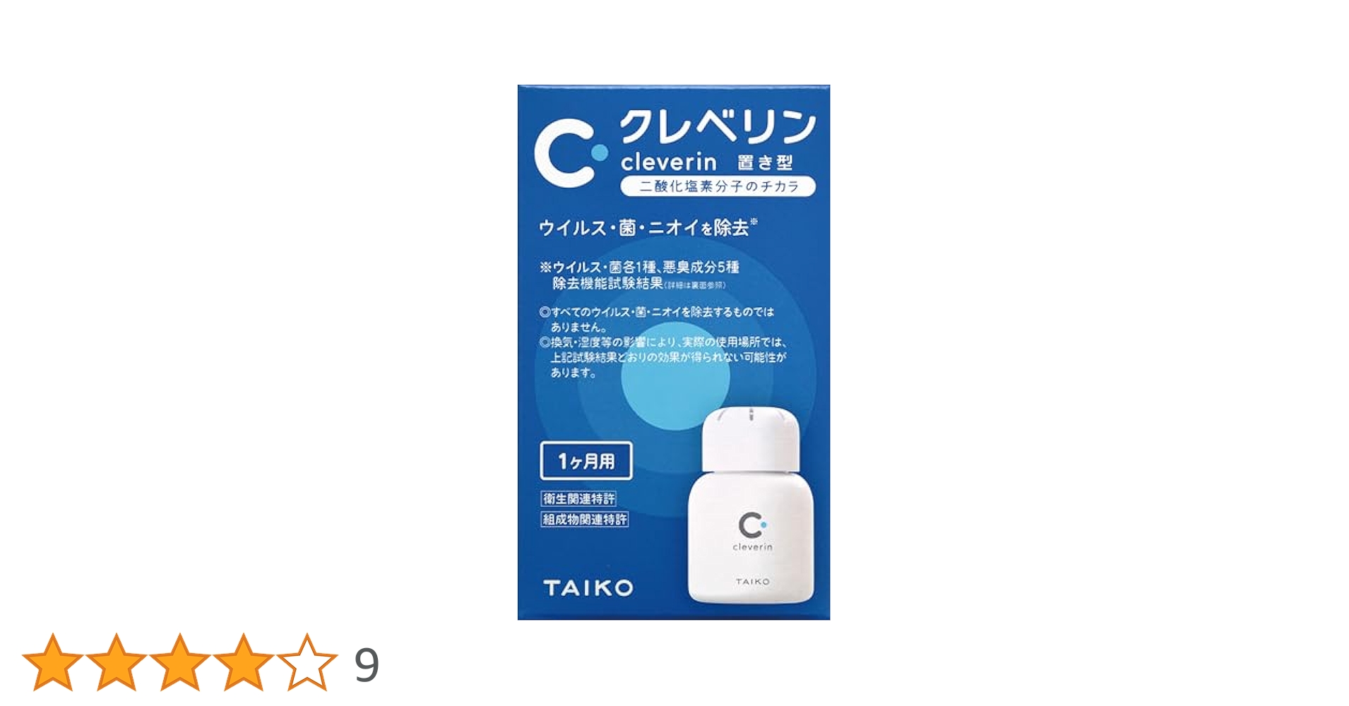 クレベリン置き型タイプ　6個 クレベリン 置き型・ペンタイプ 計6個セット | 京都府精華町
