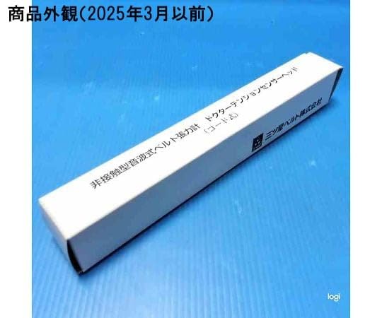 Amazon | 三ツ星ベルト 三ツ星ベルト 非接触 音波式ベルト張力計