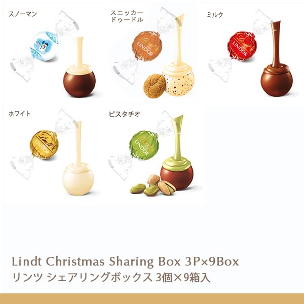 Amazon | リンツ Lindt チョコレート リンツ シェアリングボックス 3個