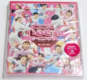 Amazon.co.jp: CD モーニング娘。 ここにいるぜぇ 初回限定盤