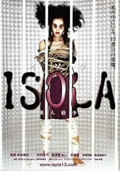 Amazon.co.jp: ISOLA 多重人格少女日本劇場ポスター・B2黒澤優