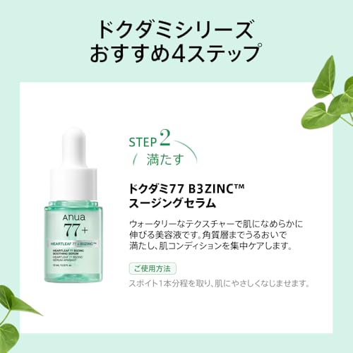 Amazon.co.jp: Anua公式: セット商品