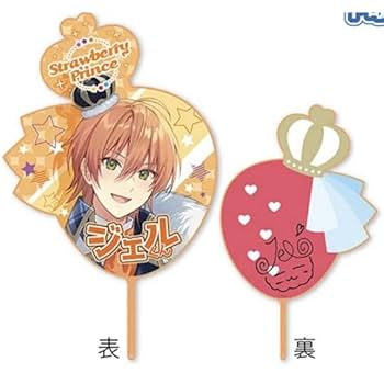 Amazon.co.jp: すとぷり 2022 New Yearグッズ ジャンボいちご