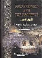 Prophethood and the Prophets 1881963667 Book Cover
