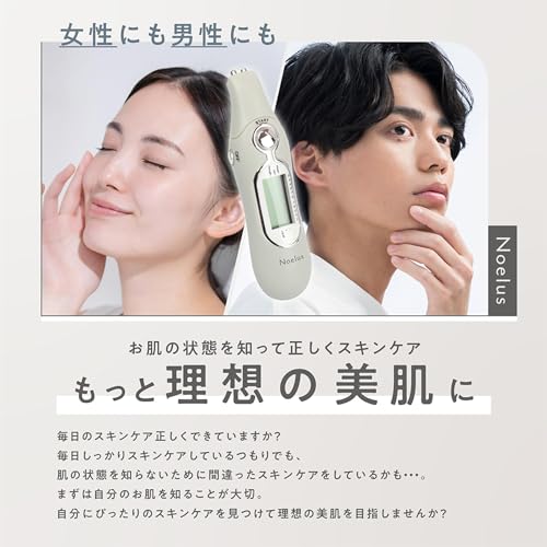 エステエール スキンチェッカーサムネイル3