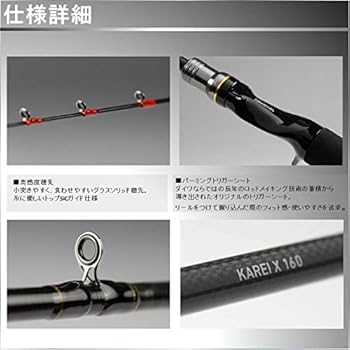 ダイワ Daiwa 船竿 カレイ X H 180 釣り竿 ダイワ Daiwa 船竿
