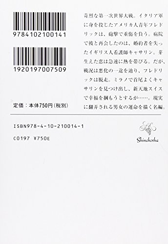 印刷 誰が為に鐘は鳴る 名言 踊る大捜査線 名言