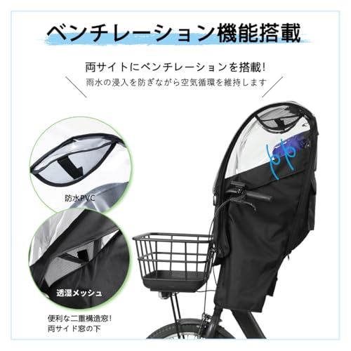 GyuPit 自転車 レインカバー 子供乗せ 前 後付け チャイルドシート 防水 厚手の600デニール 広々空間 らくらく乗せ降ろし 防寒 雨よけ 自転車カバー の商品画像 2