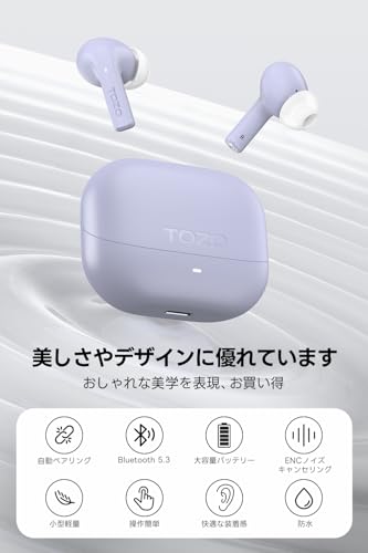 TOZO E2 イヤホン bluetooth ワイヤレスイヤホン 中低音域 暖色系音質 小型軽量 マイク付き 通話時ENC ノイズキャンセリング カスタムEQ「寒色系に変換可能」 アプリ対応 IPX5防水 最大約30時間の連続再生 ぶるーとゅーす イヤフォン USB-C充電 カナル型 スポーツ/通勤/通学/WEB会議（パープル