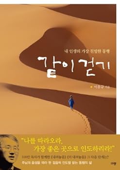 Paperback As walking (Korean edition) [Korean] Book
