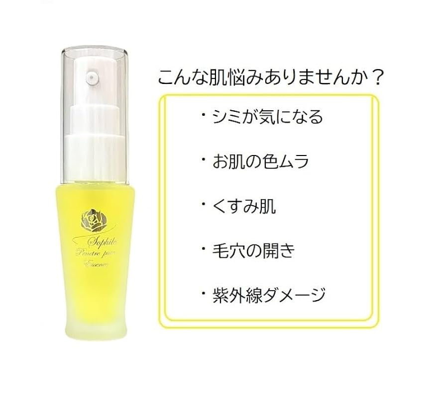 Amazon | 【Sophile】ソフィール ペネトレピュアエッセンス 30ml