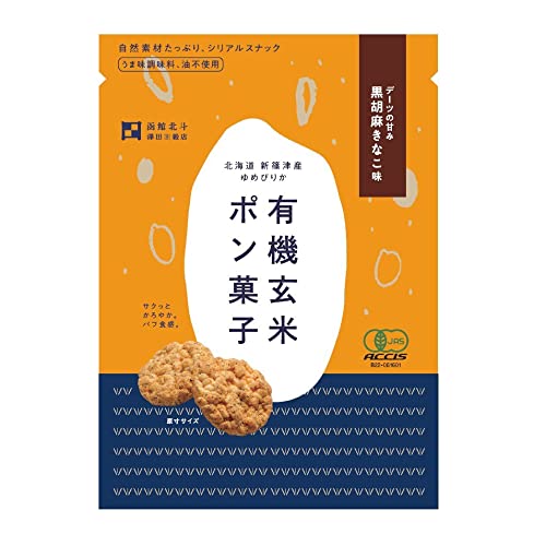 ベジタブルハート 澤田米穀店 有機玄米使用ポン菓子 黒胡麻きなこ味 30g 8袋