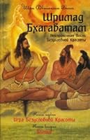 Shrimad Bkhagavatam. Kniga 1, 2 597870225X Book Cover