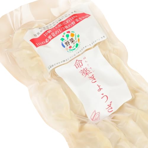 焼小籠包 ぎょうざ 樹苞 [なかしべつミルキーポーク100%使用] 命薬ぎょうざ 15個 (約1.5人前) 人気商品につき、3ヶ月以内に発送予定北海道 中標津町