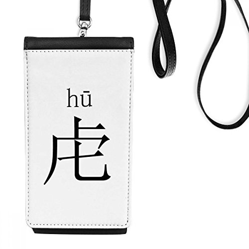 Composante de caractères chinois hu sacoche de protection pour smartphone en cuir suspendu
