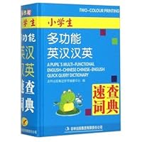 Pupils multifunction translation_ Quick Dictionary 7553475327 Book Cover