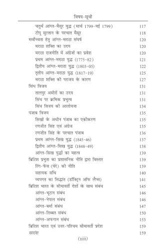 Image of Spectrum Adhunik Bharath ka Itihas 2025 | A Brief History of Modern India in Hindi ,Revised Edition| spectrum modern history | spectrum book