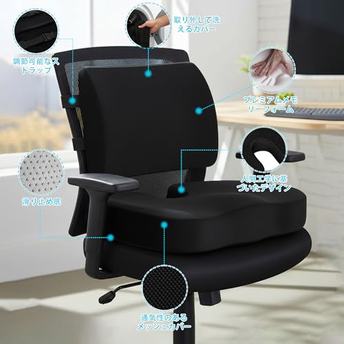 椅子クッション 腰クッション 2点セット 腰枕 背もたれ 骨盤 ランバーサポート 体圧分散 横ずれ防止バンド付調整可能 洗濯可 疲労対策 3Dメッシュ オフィスチェア、通常のイス、車椅子 車に適しています