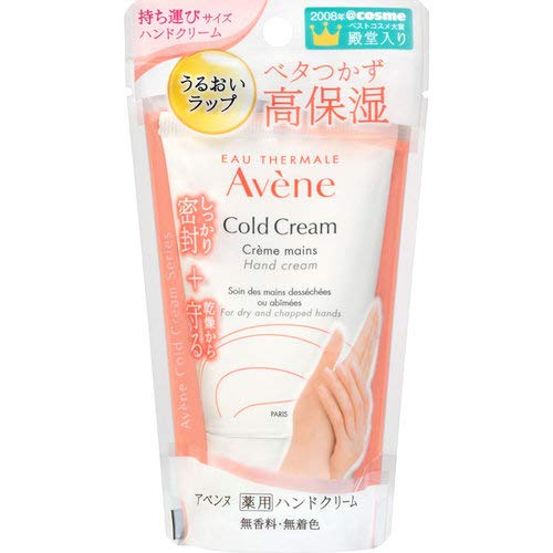 アベンヌ 薬用ハンドクリーム スモール 51.0g アベンヌ 薬用ハンドクリーム スモール 51.0g