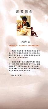 Paperback At large(Chinese Edition) [Chinese] Book