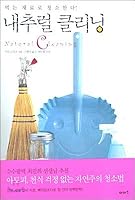 Natural cleaning 8995553898 Book Cover