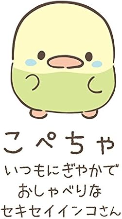 Amazon マザーガーデン Mother Garden こぴよフレンズ こぺちゃ もっちり ちびマスコット ミニマスコット キャラクター セキセイインコ インコ ぬいぐるみ おもちゃ