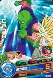ドラゴンボールヒーローズ Amazon.co.jp: ドラゴンボールヒーローズ/第8弾/H8-32 ピッコロ 爆力魔