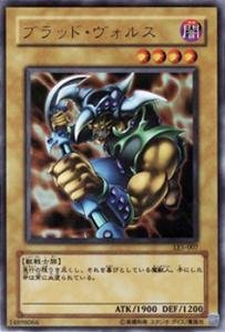 Amazon.co.jp: 遊戯王カード ブラッド・ヴォルス LE5-007UR : ホビー