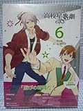 DVD 高校星歌劇 スタミュ 第2期 初回限定版